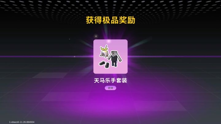 大号个小号两个号的成果截图