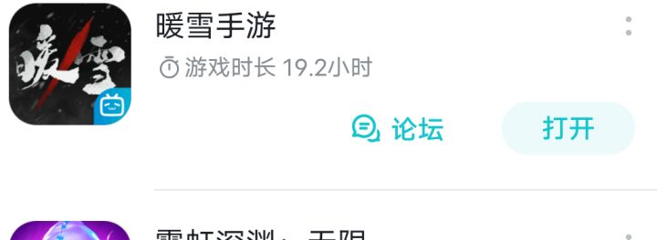 20个小时了截图