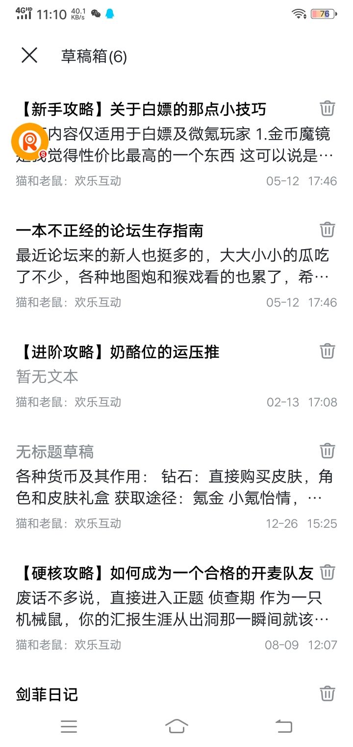 大号目前的脑洞以及各种半成稿截图