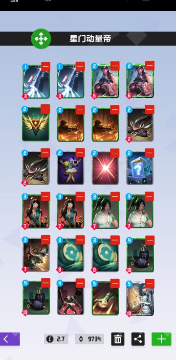 【卡组分享】星门动量帝