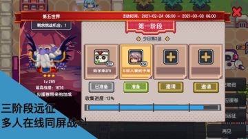 【旅团更新】更完善的玩家互动和奖励系统 （同人）