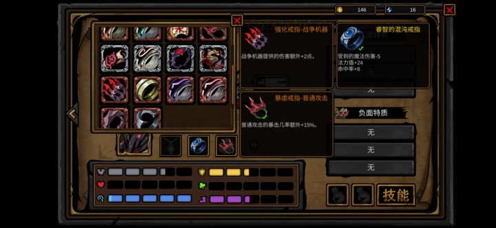 这个战争机器戒指是什么作用？截图
