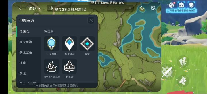 云游戏这地图功能是真不错截图
