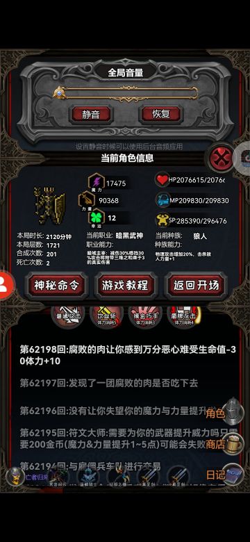 新手攻略之暗黑武神保姆级教学（适合萌新大佬勿进☺️）