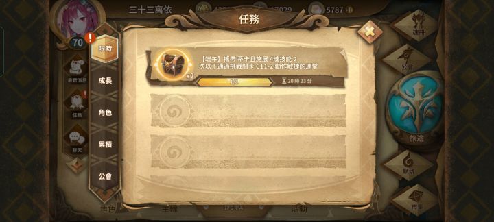 得,过了一天还是没改截图