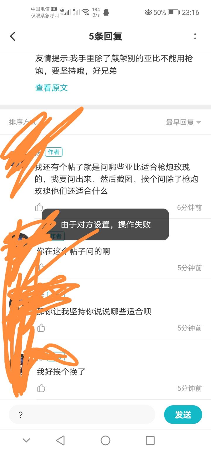 非挂人,我只是澄清一下,有些人手脚不干净截图