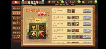 一个三月林冲老玩家的一些建议（零氪/微氪进）