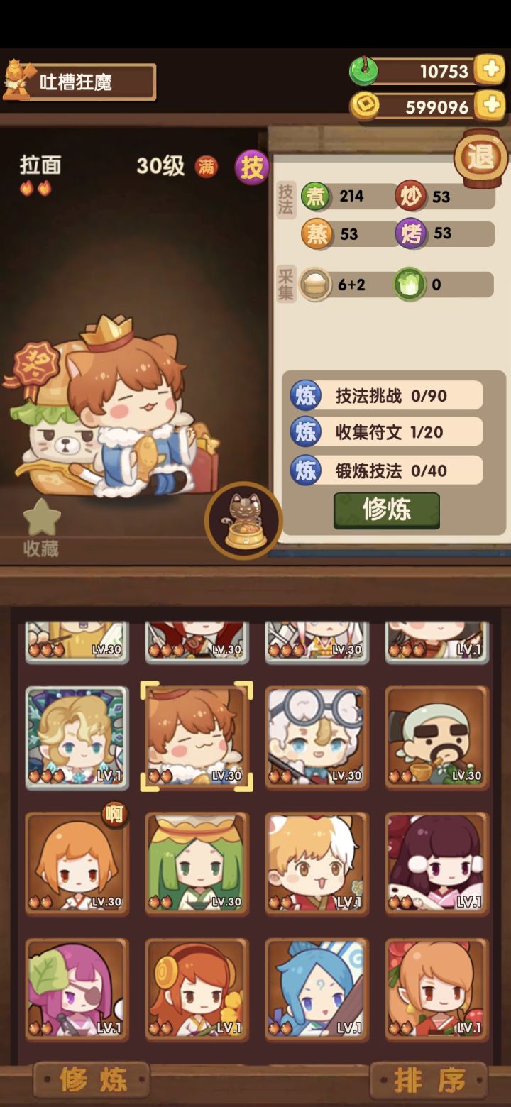 RT截图