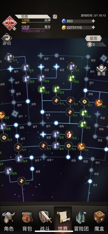 混沌格挡如果溢出，那么推荐你这样点星图