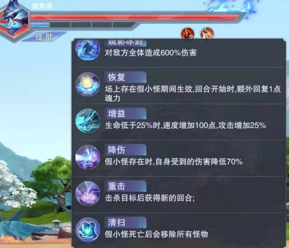 50级－甲盾地狱落日阵容搭配截图