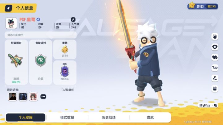 找师傅截图