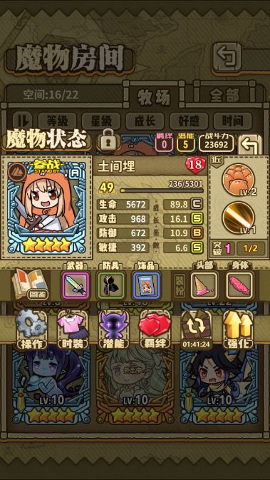 这次限定的魔物是真的强,就升级3个5星限定魔物就一路通关。截图
