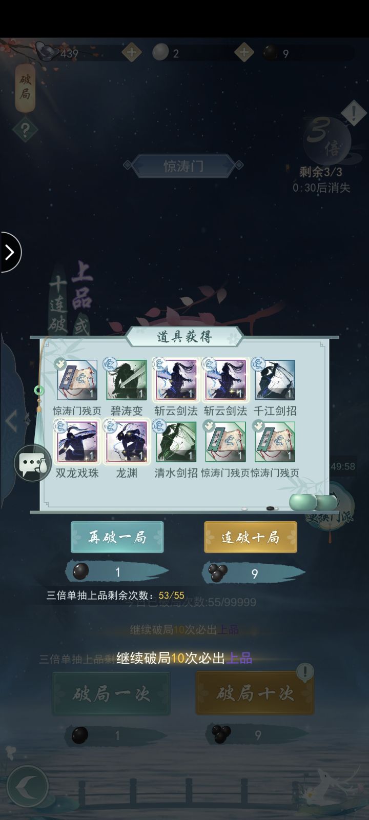 江湖悠悠游戏点滴随手记截图