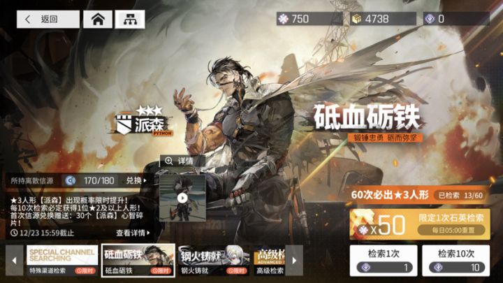 已经三个池子大保底了，不对劲啊截图