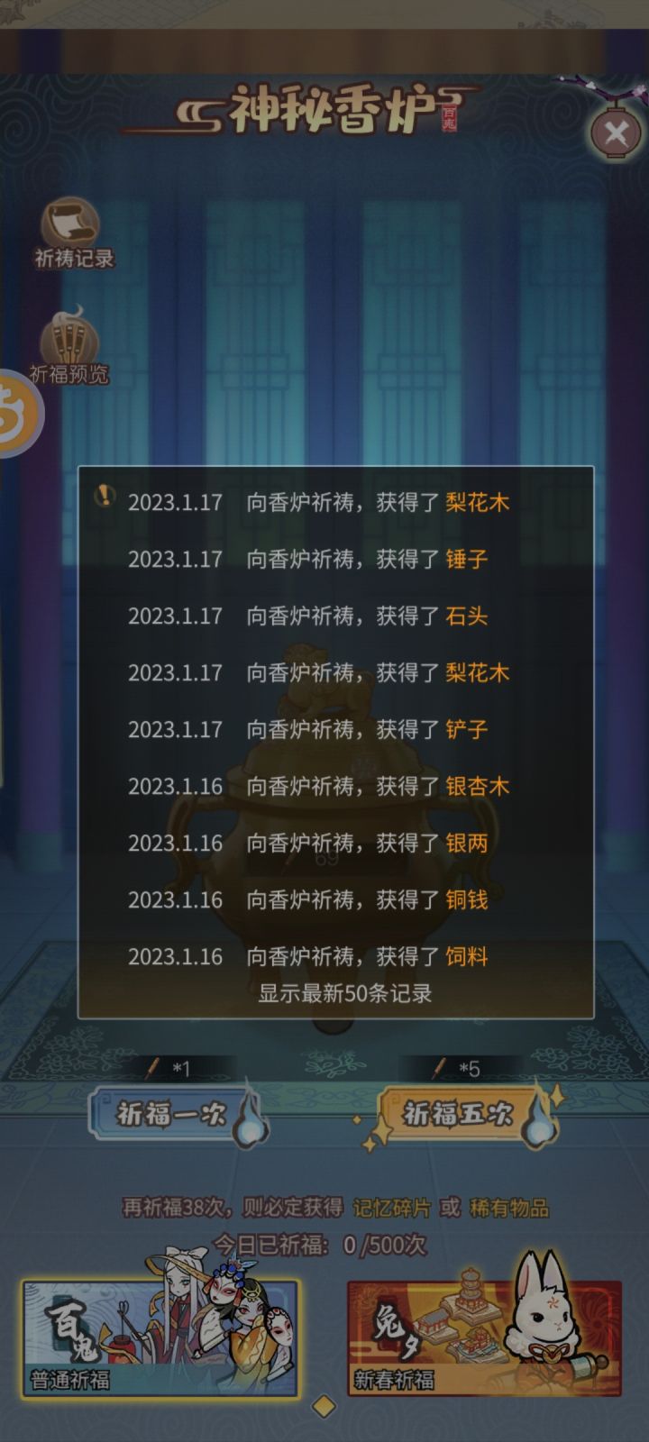 这个居然是一天一重置吗？截图