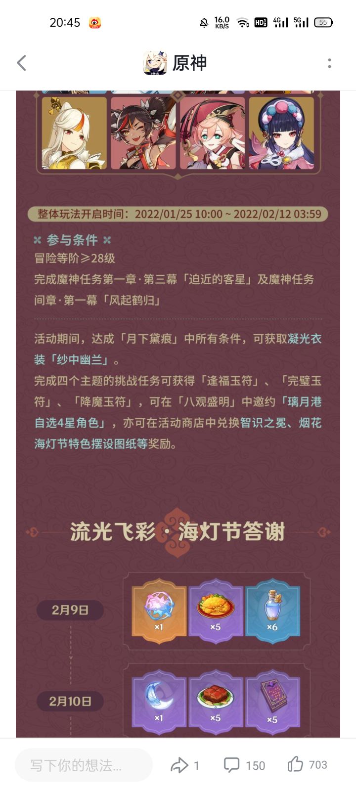 各位大佬截图