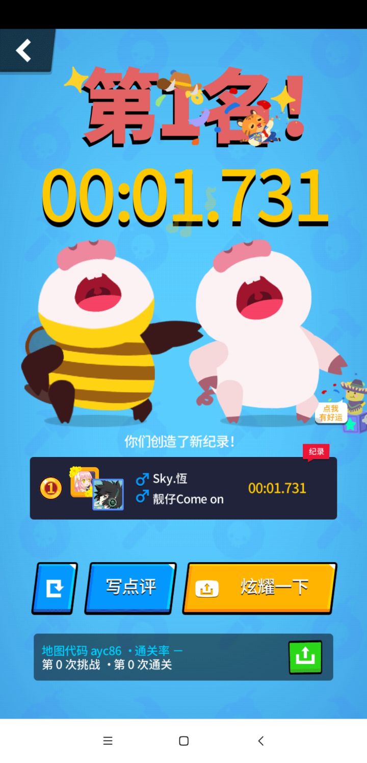 奇葩地图 1截图