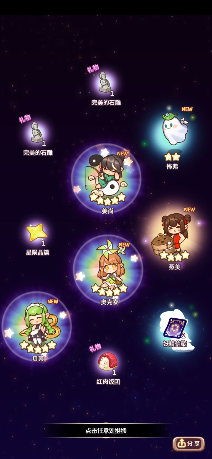 来互相充能的好友 id 17337861截图