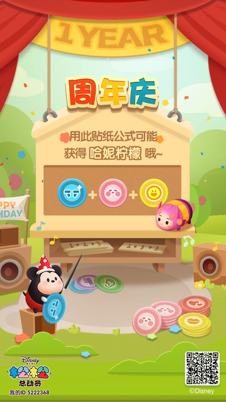 贴纸公式5截图