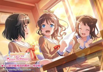 ★「Welcome to Open School！」活动报酬卡面展示★