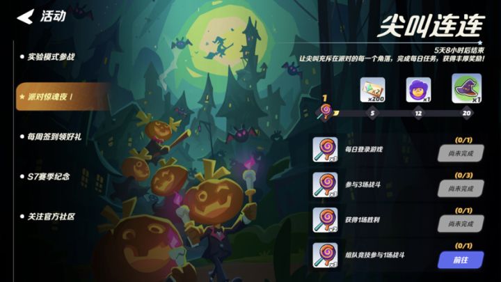 请问这个每日登录游戏的任务如何完成呀截图