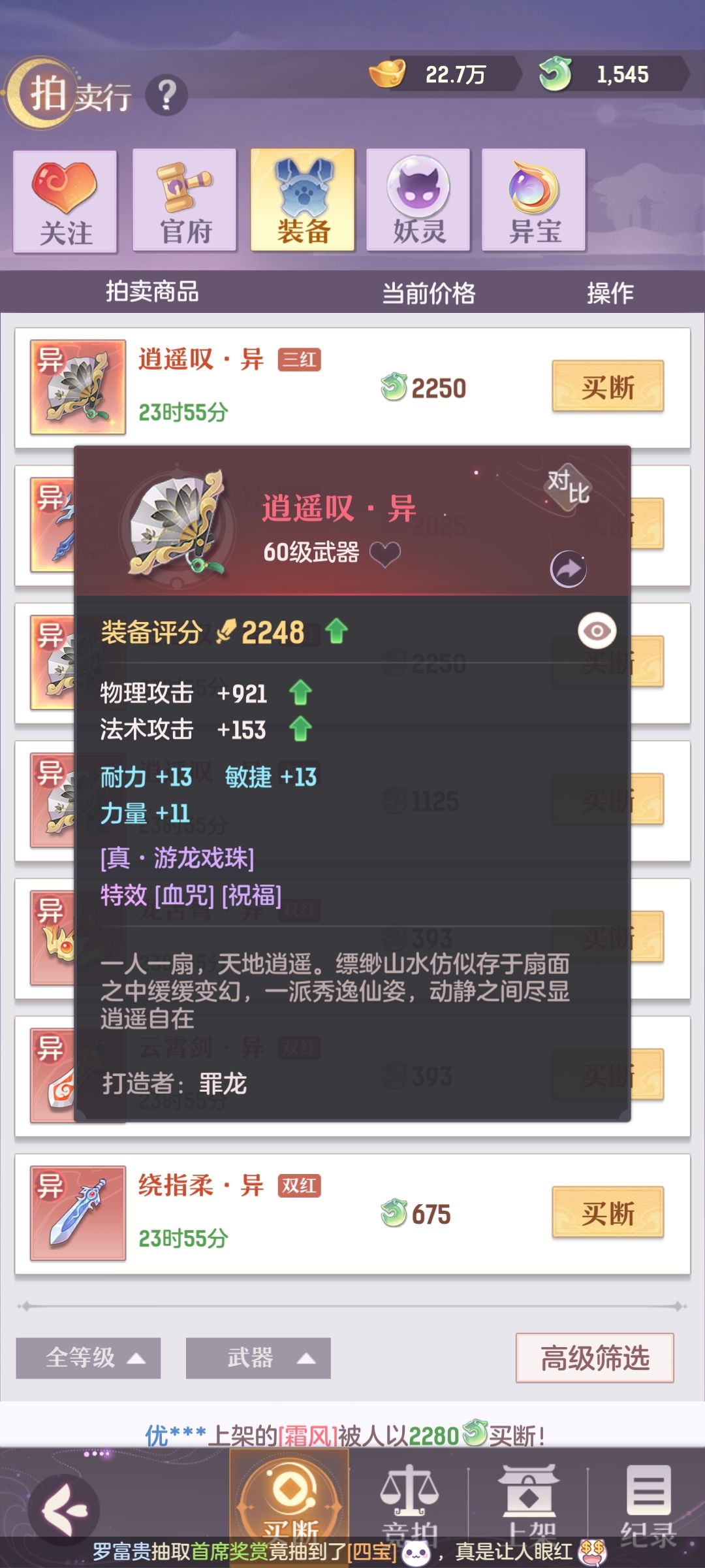 物理输出与法系输出伤害差距真大截图