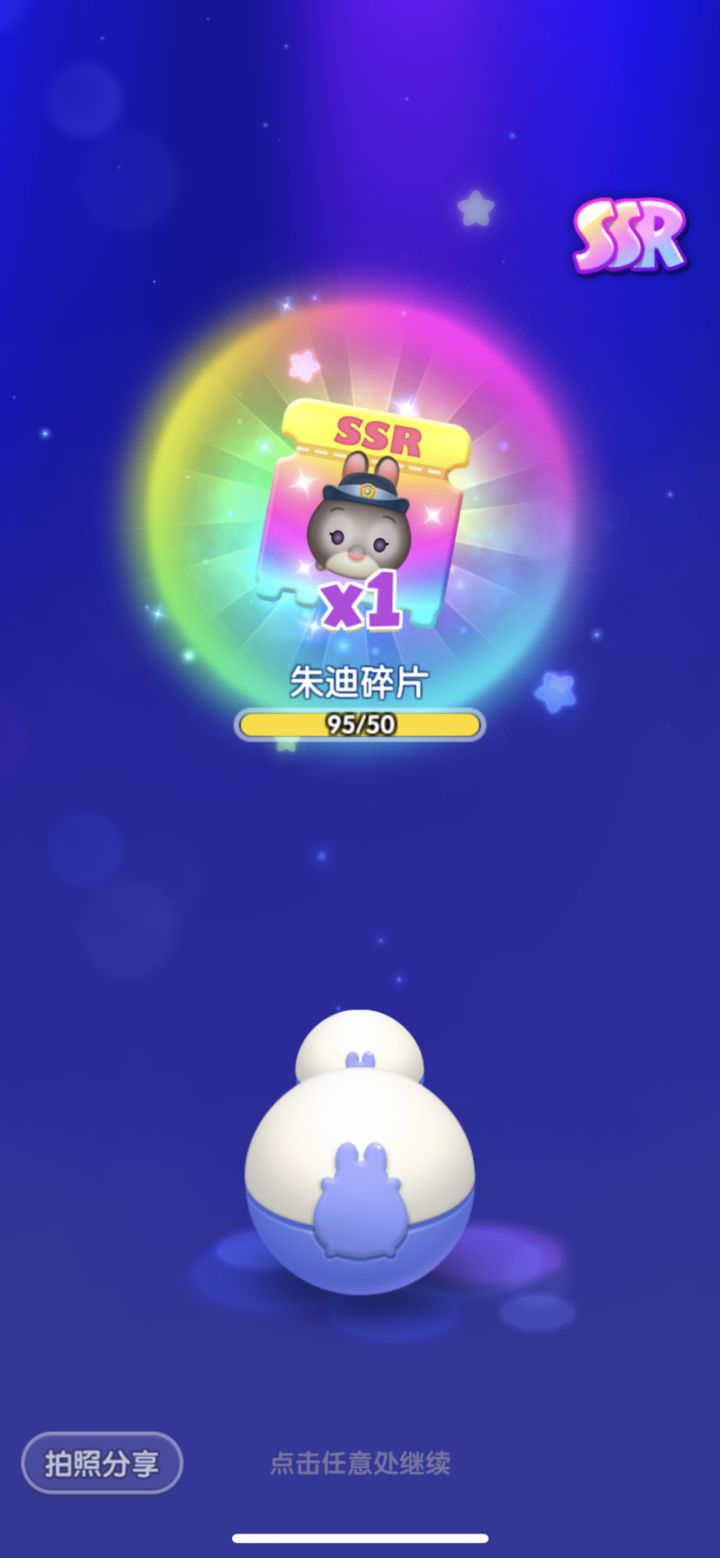 加送一天截图