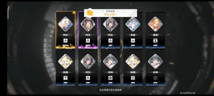 武器池运气还行吧？平均十抽一个金截图