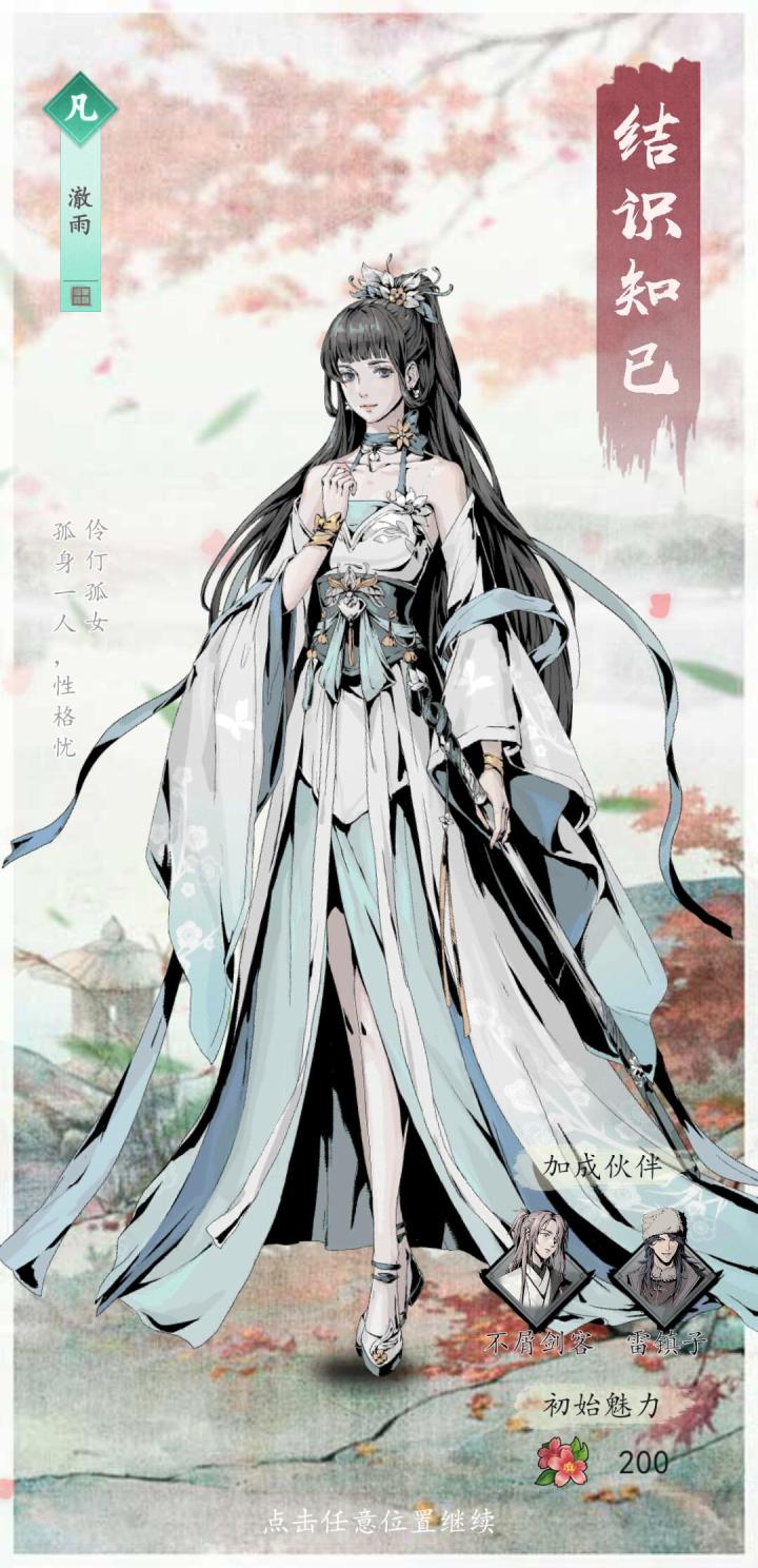 很难想象这只是绿卡的立绘截图