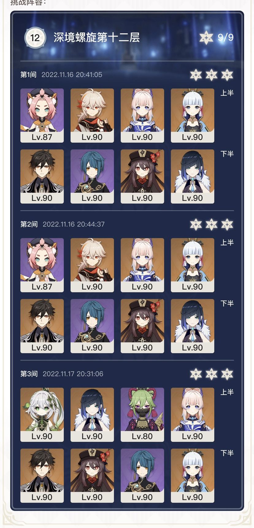 3.2深渊第一期截图