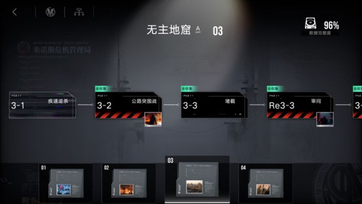 请问有大佬知道第三章数据完整度怎么100%嘛截图
