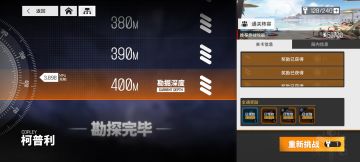 柯普利扇区无尽勘探400m射手队保姆级攻略