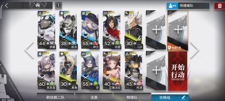 [攻略][将进酒][IW-EX-5突袭]小羊单核低配攻略截图