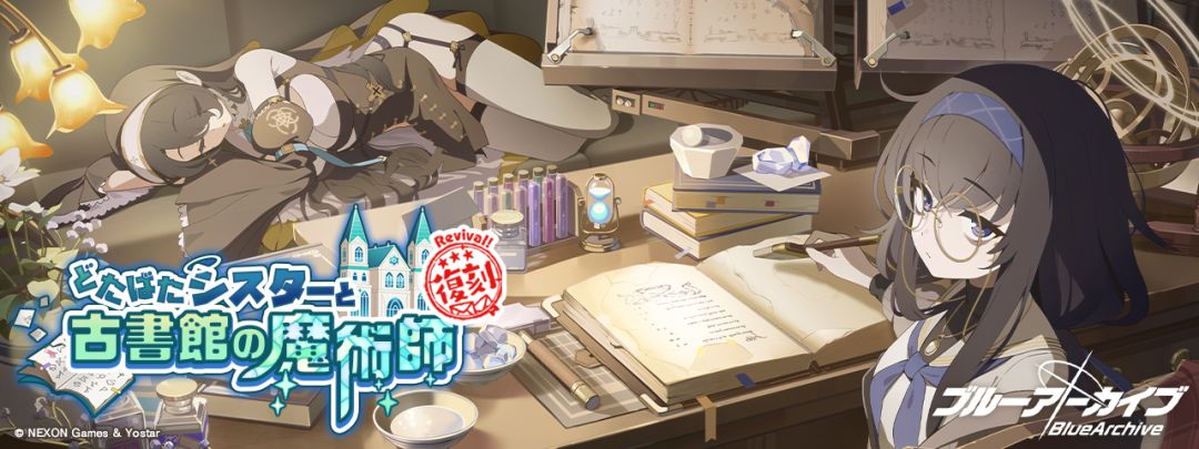 【复刻活动】《乱哄哄的修女与古书馆的魔术师》介绍截图