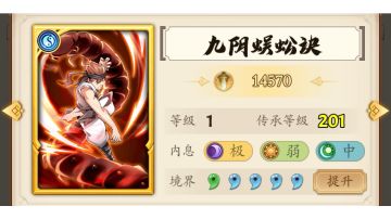 武学解读：九阴蜈蚣决