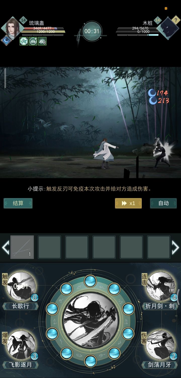 关于锁月终结特效的一些看法截图