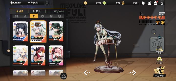 关于钻五之后碎片合成的额外手办截图