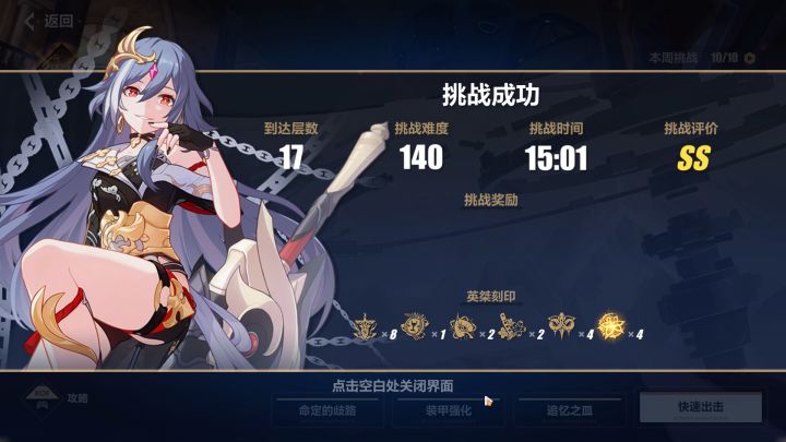 识宝，我的超人，140章到手截图