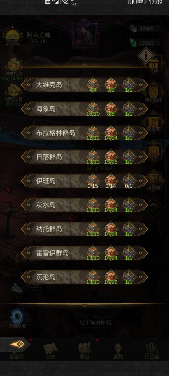 原来我还有一张海图没打截图