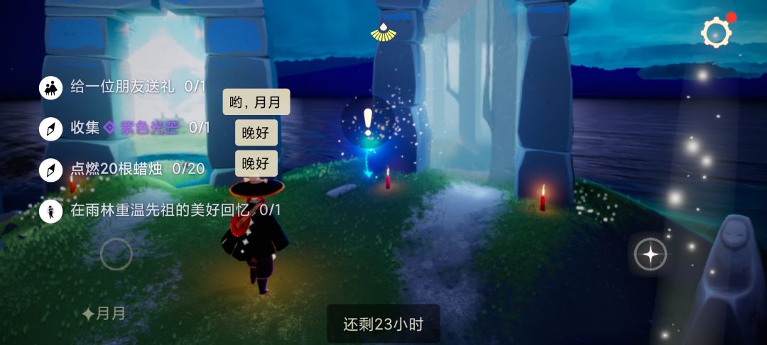 8.12任务季节蜡烛大蜡烛截图