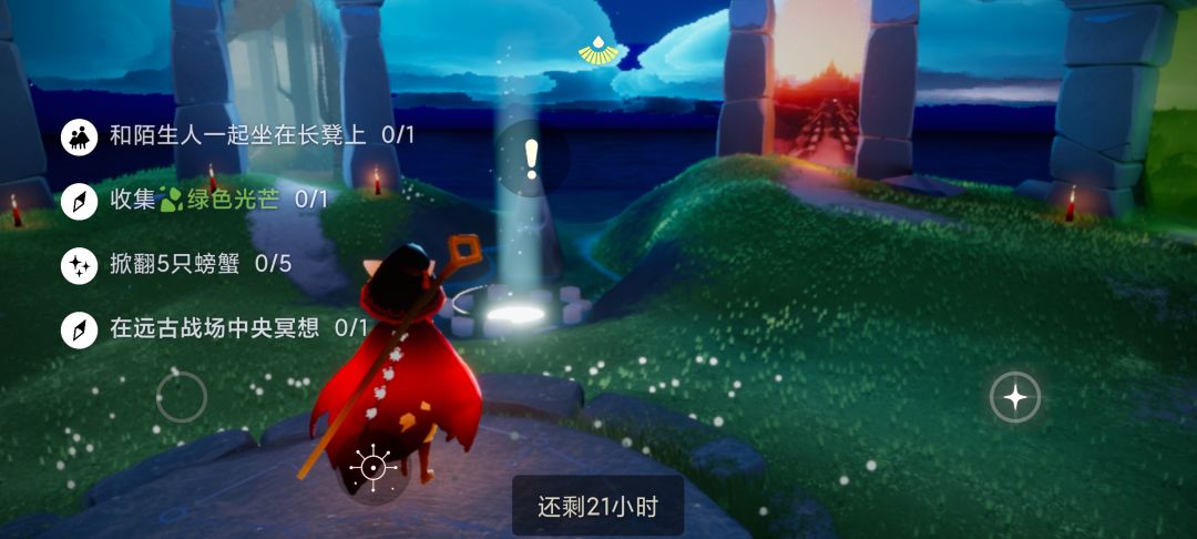 4.16任务季节蜡烛大蜡烛截图