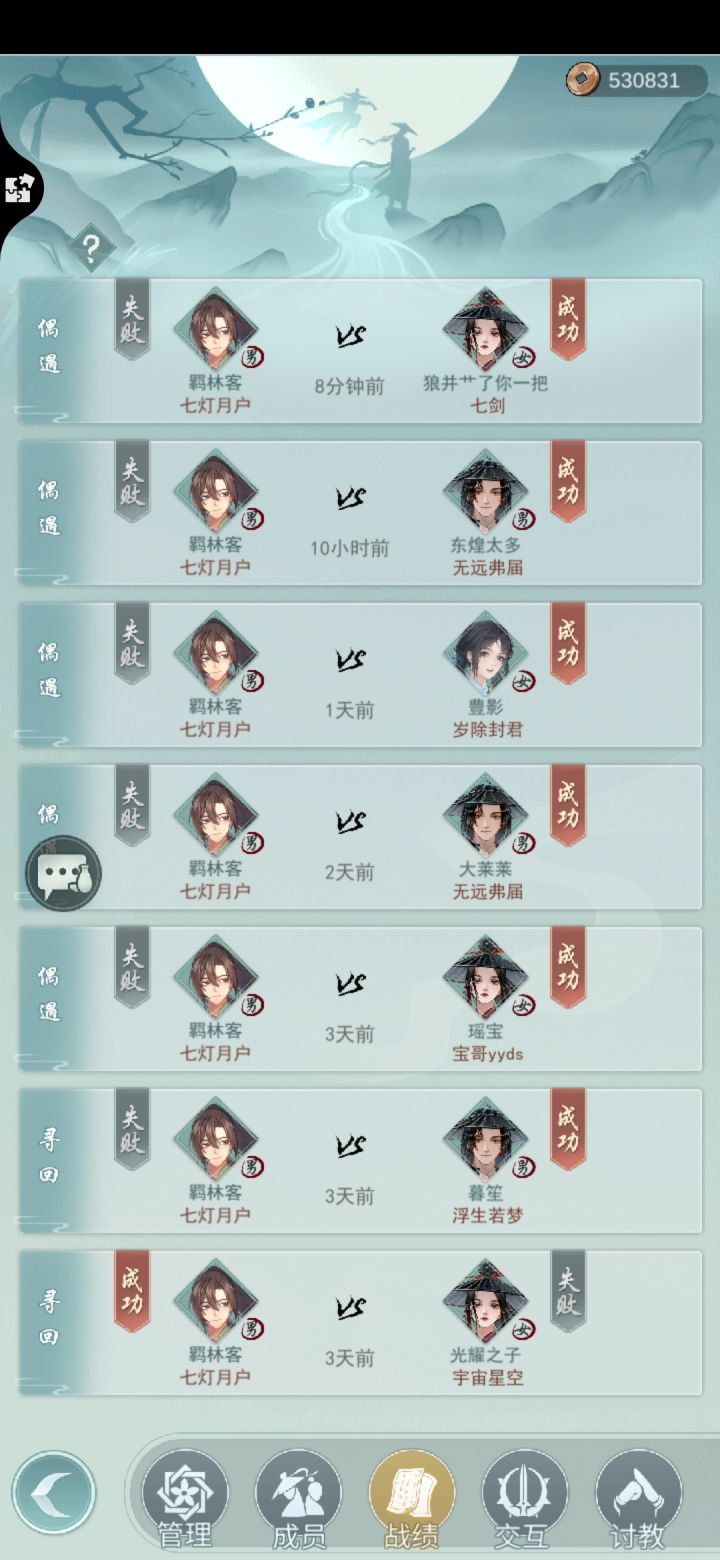老大的日常之天天被抓截图