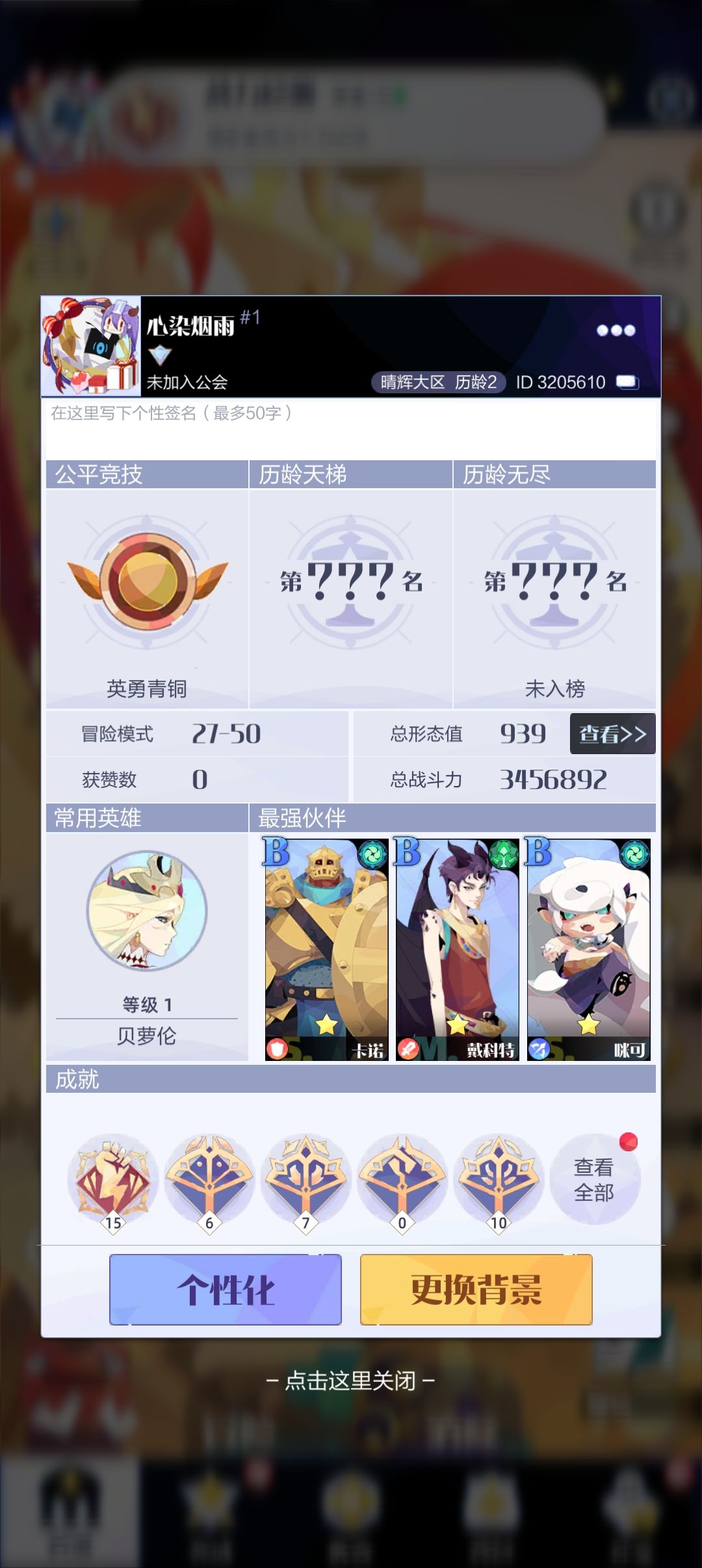 因工作原因 找个共玩的截图