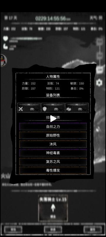 生毒猎基础三件套裸奔打法