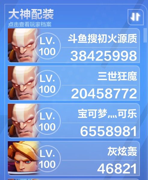 致tap喷子:我在亚服榜四,你在哪里?截图