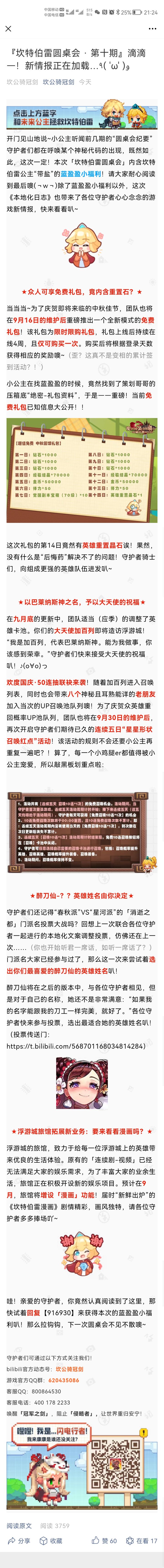 不知道大家怎么看截图