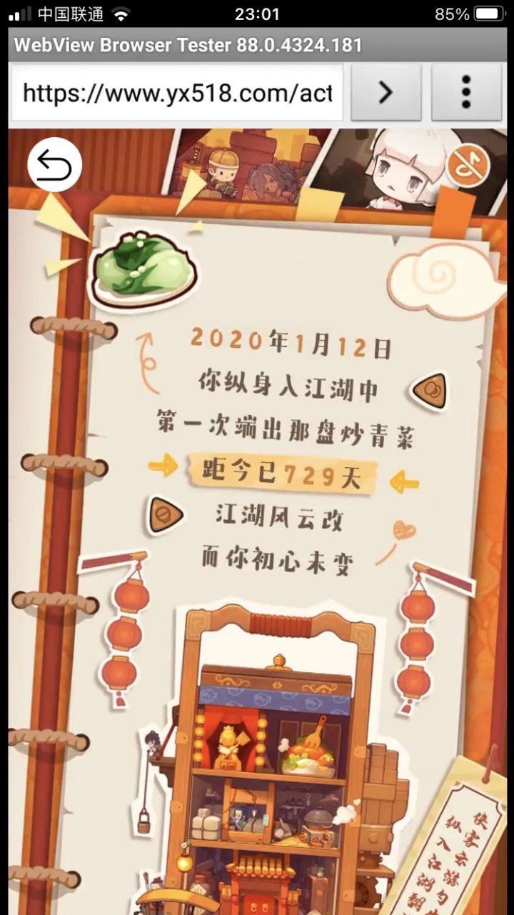 没想到啊没想到700多天了吗?截图