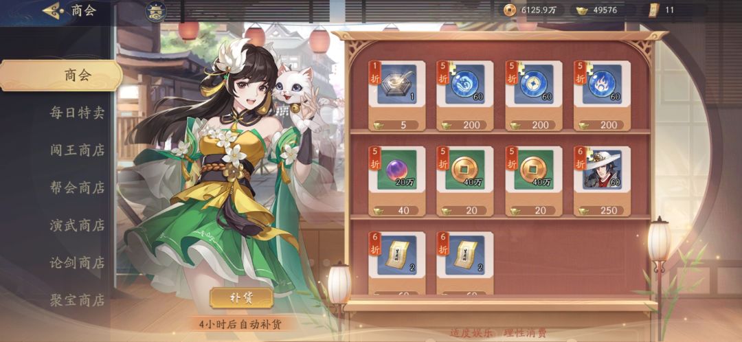 武林闲侠购买攻略，元宝使用攻略截图