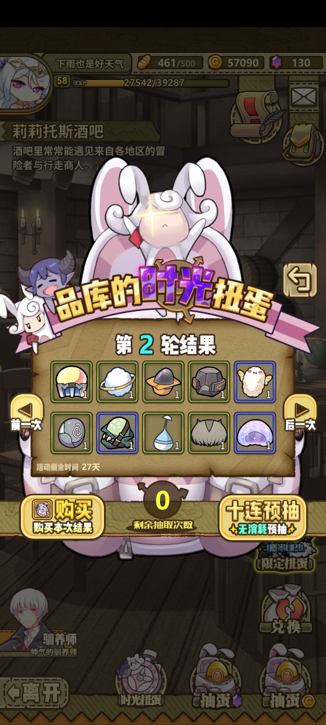 这概率？表可以留到下次用吧截图