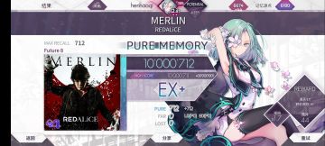MERLIN ftr lv.8 理论值